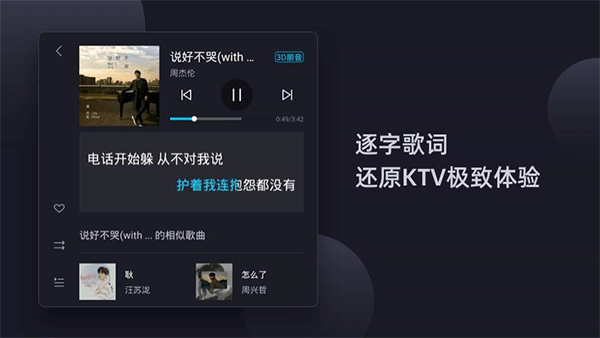 酷狗音乐车机版截图1