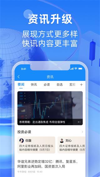 恒泰金玉管家截图2
