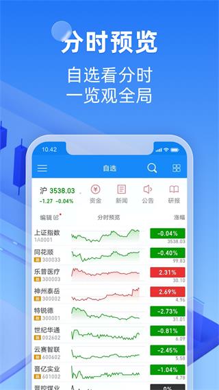 恒泰金玉管家截图3