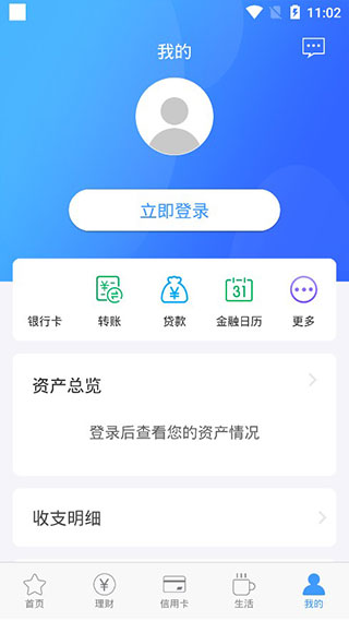 青岛银行截图4