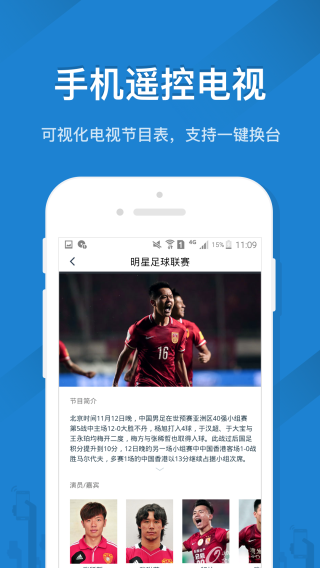 遥控精灵免红外线版app截图4