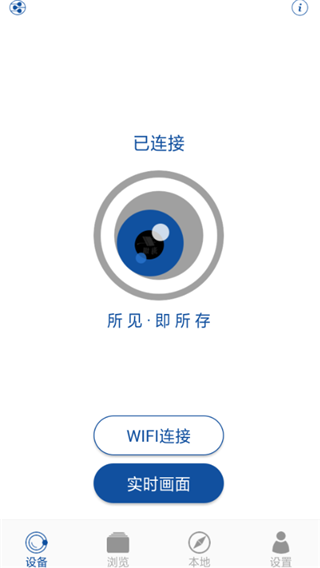 HiHZ行车记录仪截图1
