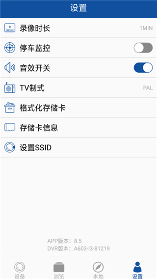 HiHZ行车记录仪截图3