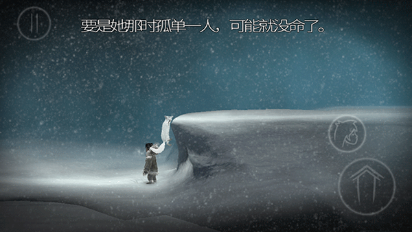 永不孤单截图5