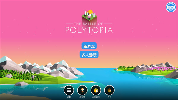 低模之战古代文明之争最新版截图1