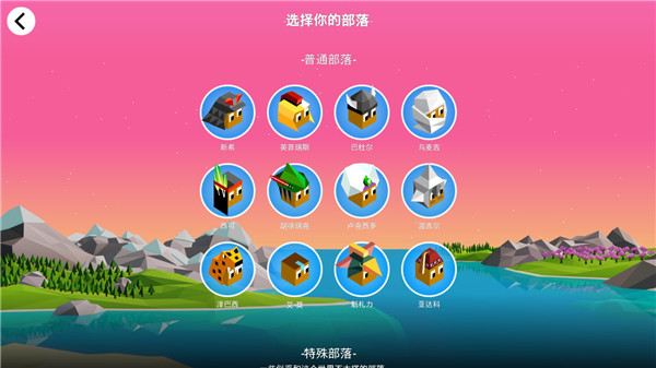 低模之战古代文明之争最新版截图2