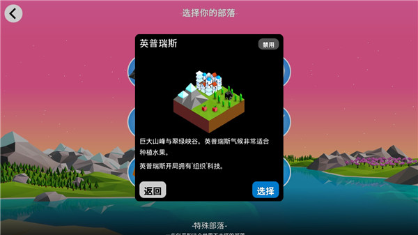 低模之战古代文明之争最新版截图3