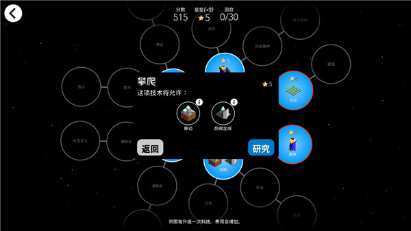 低模之战古代文明之争最新版截图5