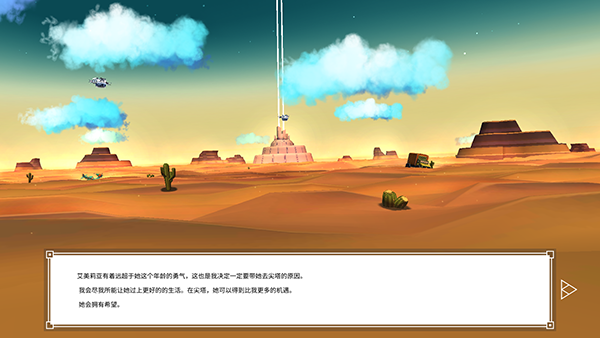 云之追逐者(Cloud Chasers)截图3