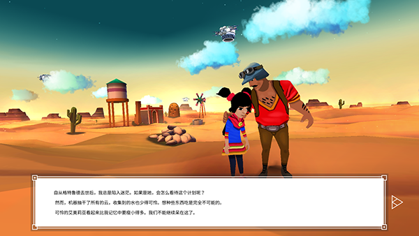 云之追逐者(Cloud Chasers)截图4