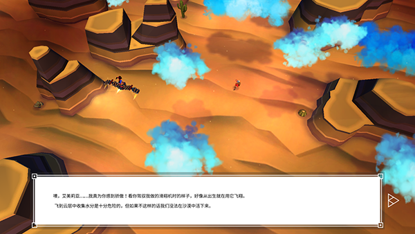 云之追逐者(Cloud Chasers)截图5