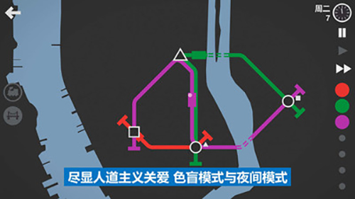 模拟地铁截图1