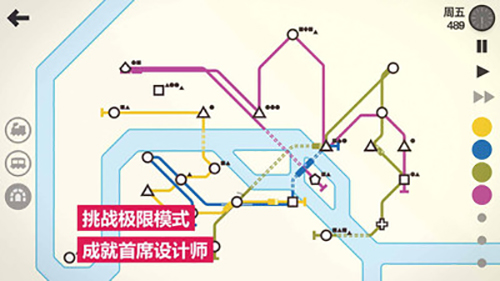 模拟地铁截图3