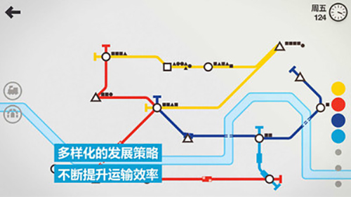 模拟地铁截图4
