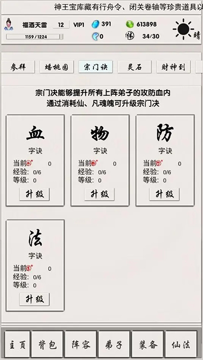 侠名记手游截图2