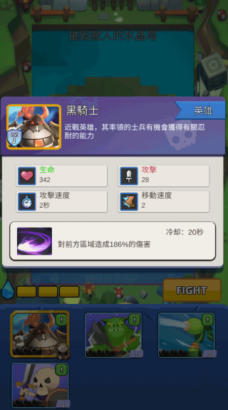 怪物军团手机版截图5