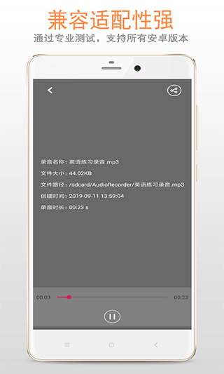 精品录音机截图1