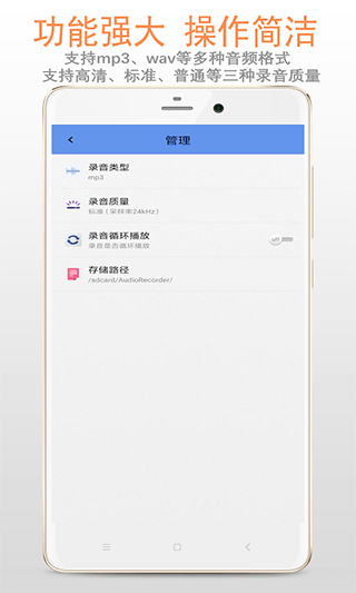 精品录音机截图4