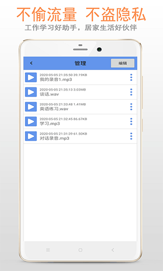精品录音机截图5
