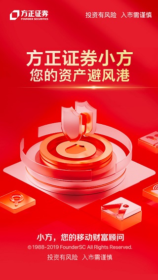 方正证券app截图1