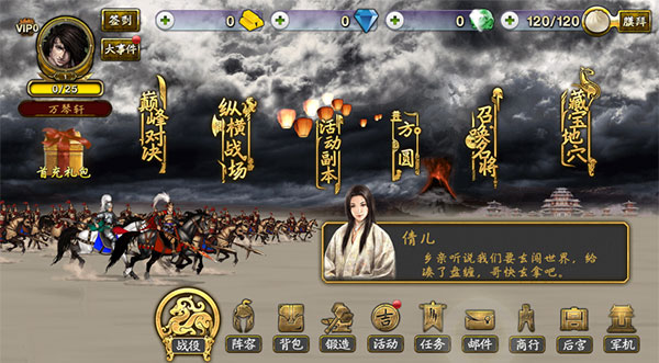 三国群英之兵临天下手机版截图5