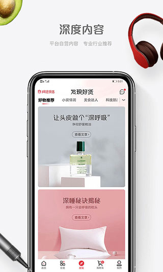 1号会员店截图2