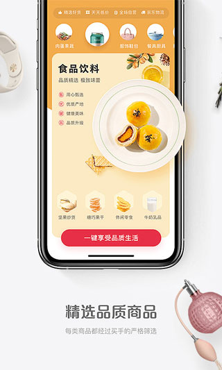 1号会员店截图3