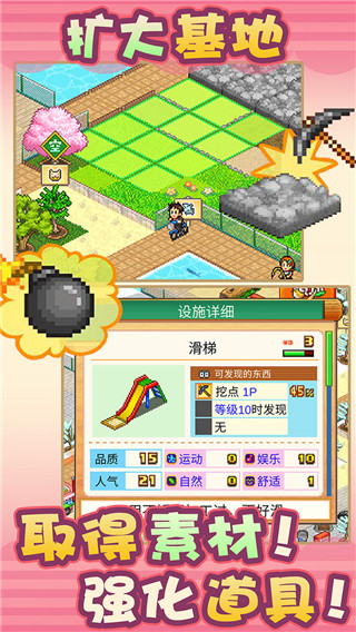 发现动物公园截图4