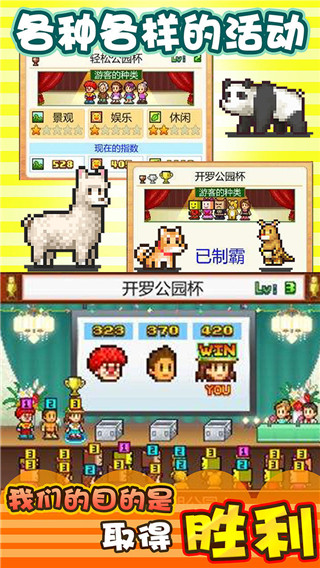 发现动物公园截图5