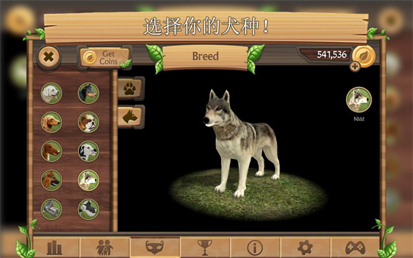 狗狗模拟器最新版截图3