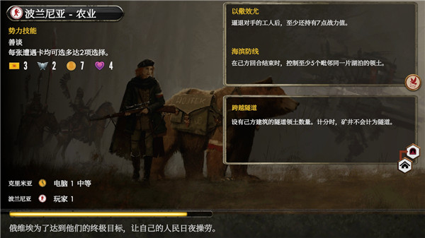 镰刀战争中文版截图3