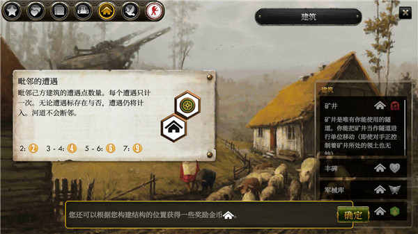 镰刀战争中文版截图4