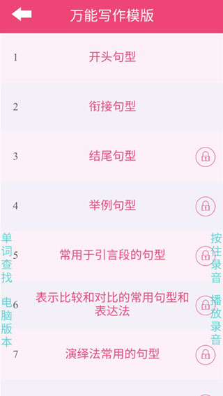 英语消消乐截图5