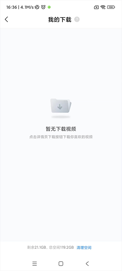 小米视频截图1