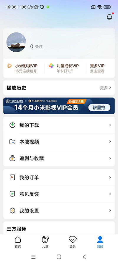 小米视频截图2