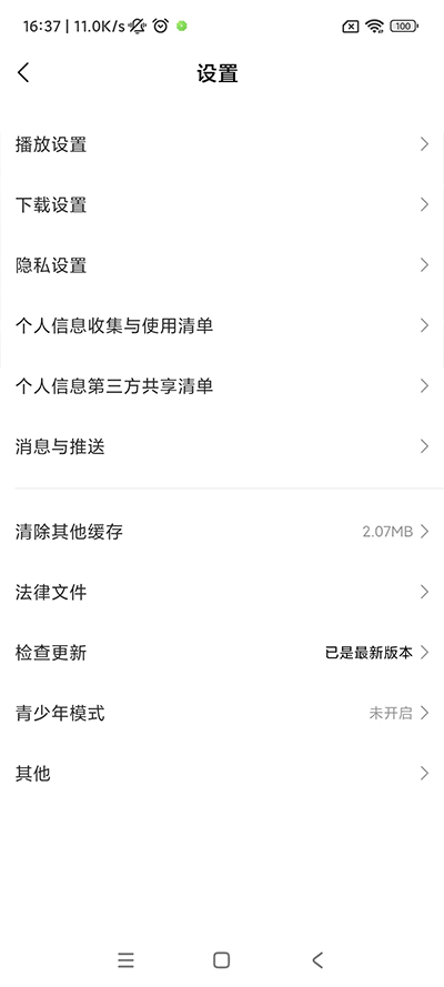 小米视频截图3