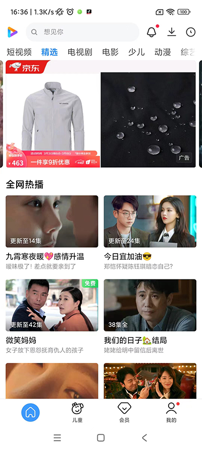 小米视频截图4