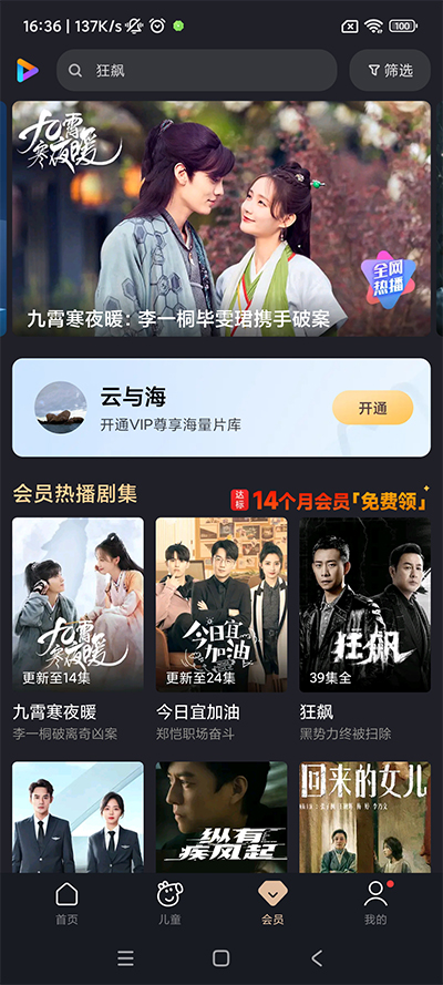 小米视频截图5