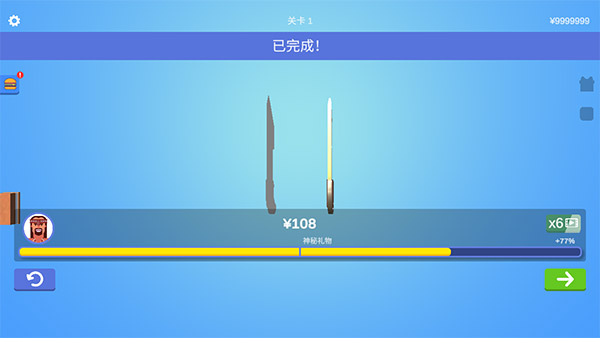 宝剑大师截图3