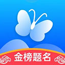蝶变志愿高考填报软件-蝶变志愿app下载 V4.0.7