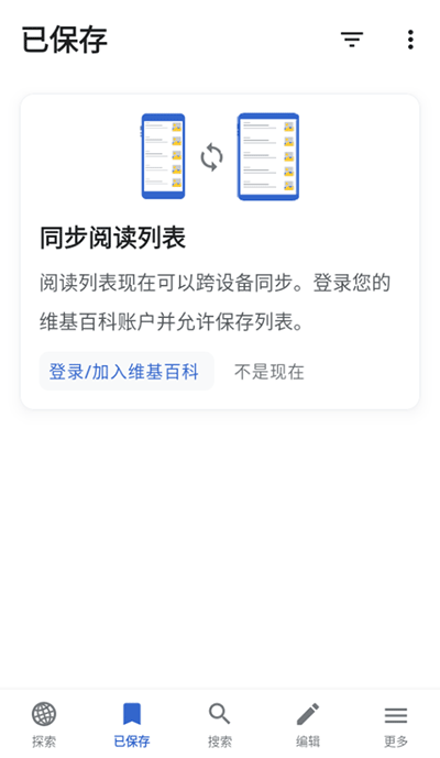 wikipedia截图2