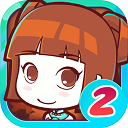 皇后成长计划2最新版本下载-皇后成长计划2下载手机版 V1.2.5