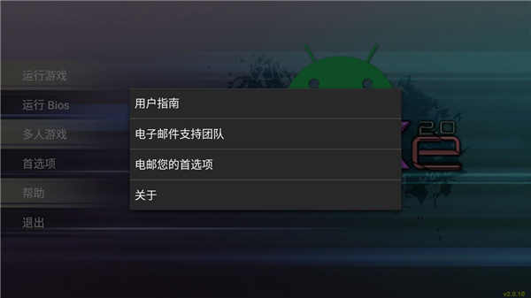 epsxe模拟器安卓版截图3