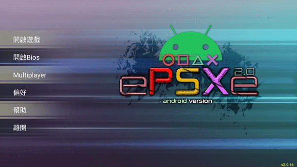 epsxe模拟器安卓版截图4
