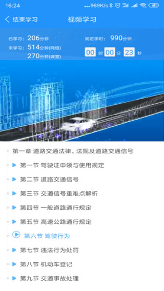 西培学堂app最新版截图1