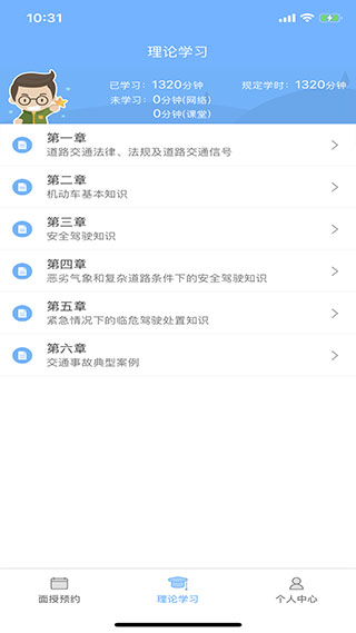 西培学堂app最新版截图3