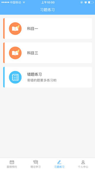 西培学堂app最新版截图4