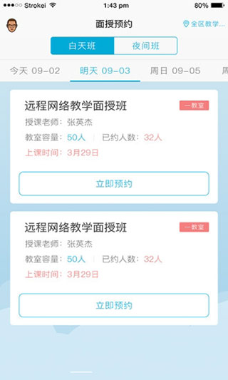 西培学堂app最新版截图5