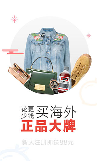 冰冰购截图1