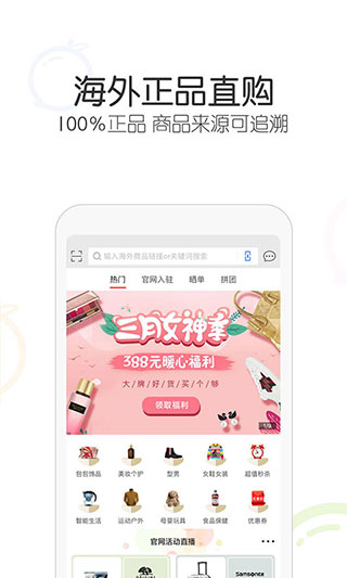 冰冰购截图2